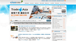 Desktop Screenshot of news.taiwannet.com.tw